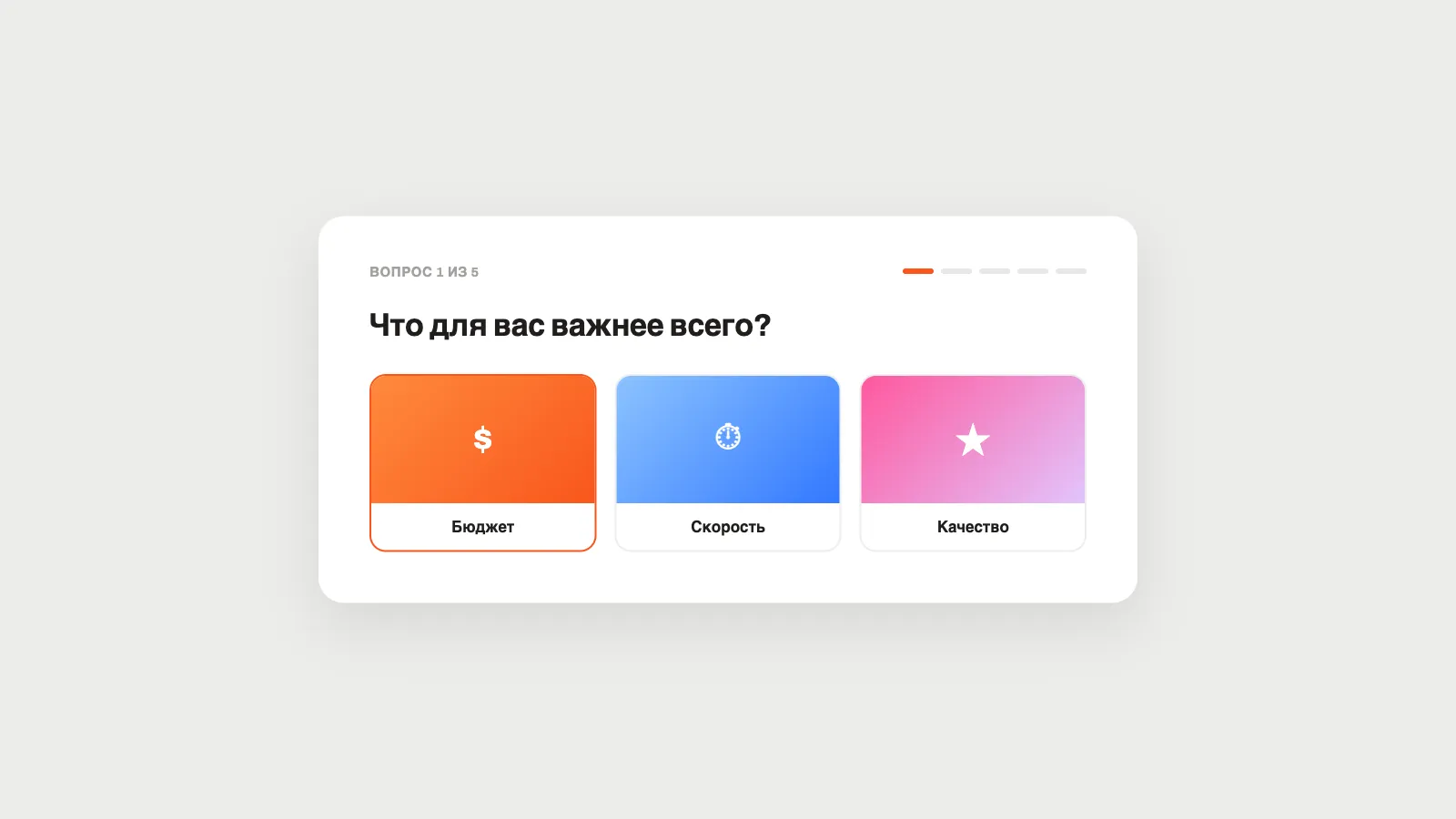 Экран вопроса: прогресс-бар сверху, картинки вместо текста в вариантах ответа